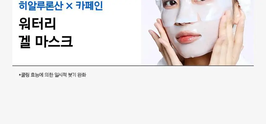 [포켓몬 에디션/5월올영픽] 프리메라 메가-샷 겔마스크 3종 4+1매 기획/단품 (비타티놀/PDRN/워터리) 상세페이지 7